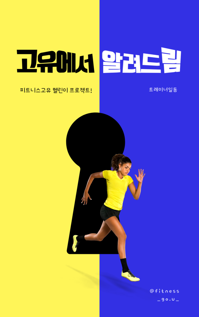 고유(go_u) 이미지