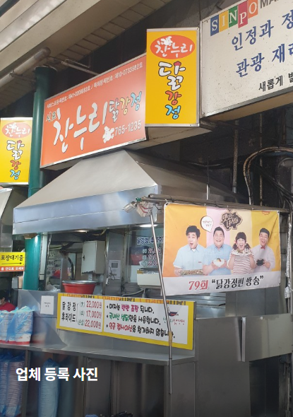 파리바게뜨신포 이미지
