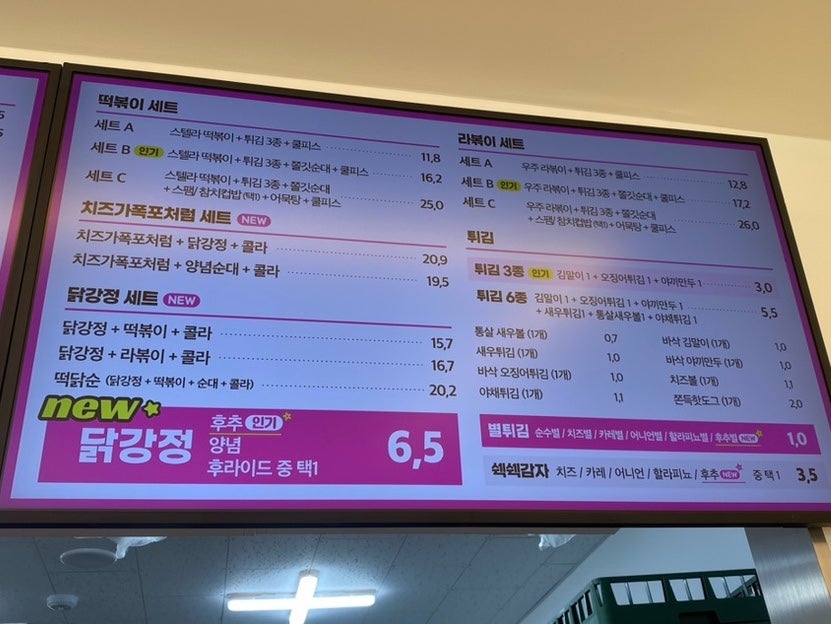 스텔라떡볶이경기 이미지