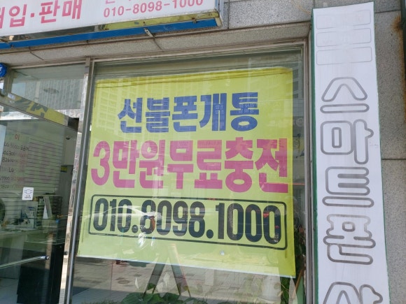 한사랑텔레콤 이미지