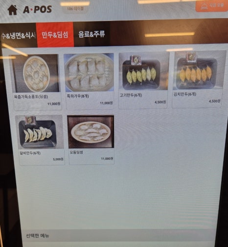 바른냉면 이미지