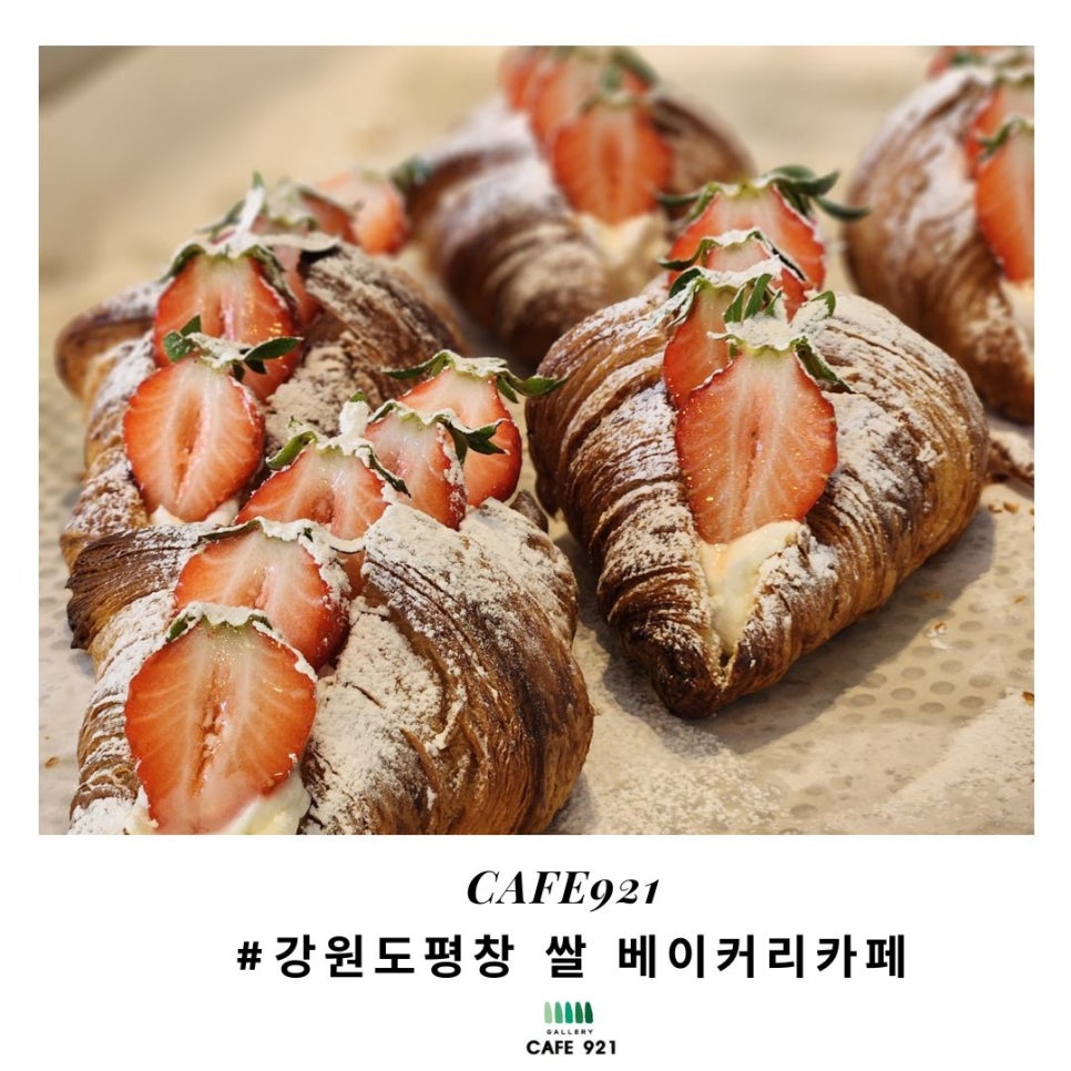 카페921 이미지
