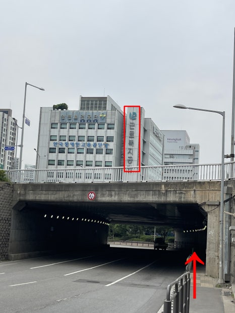 한국산업안전보건공단서울남부지사 이미지
