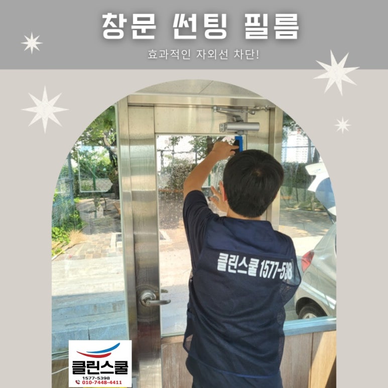 클린스쿨 전북 이미지