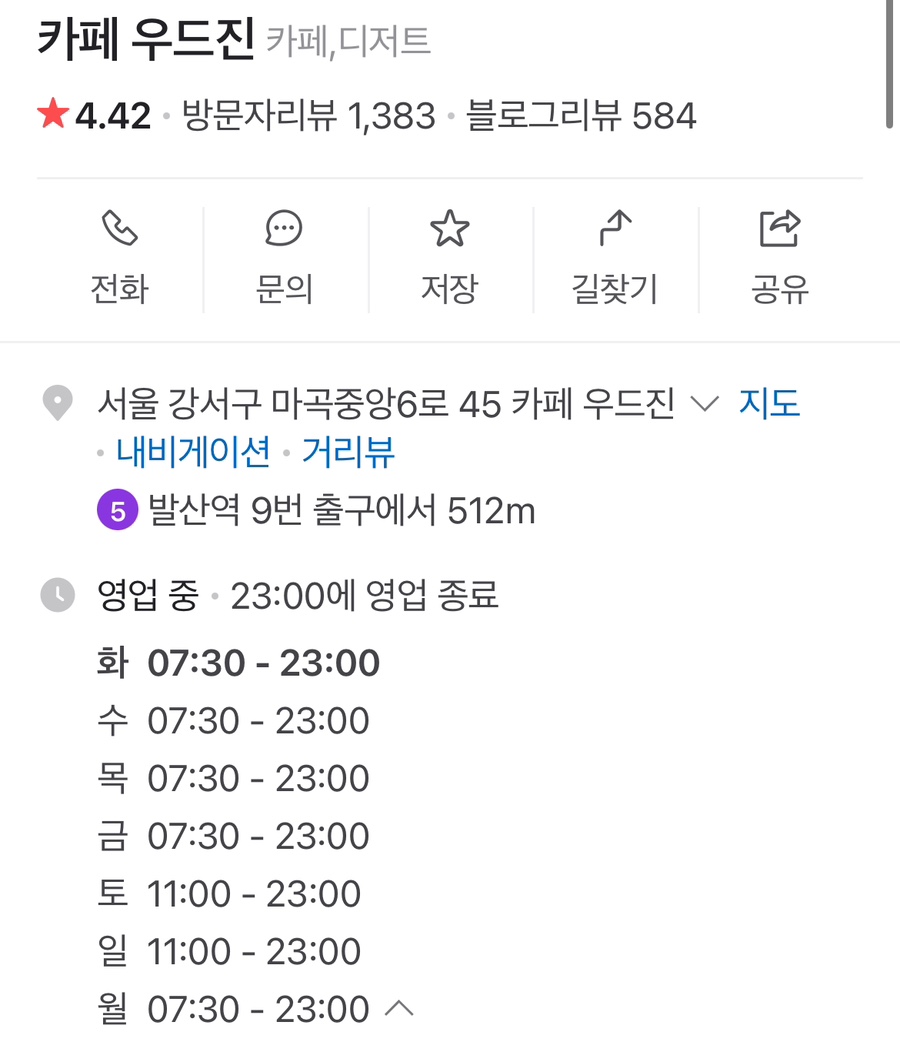 카페우드진송도 이미지