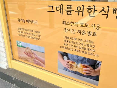 그대를위한식빵 목동점 이미지