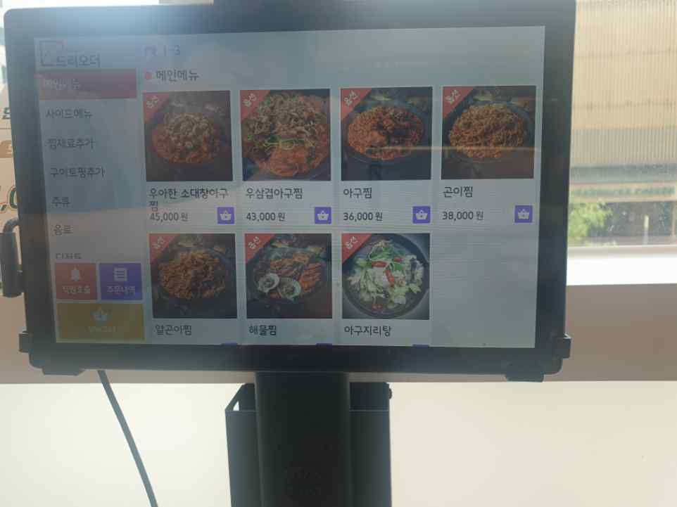 우아한아구찜마곡 이미지