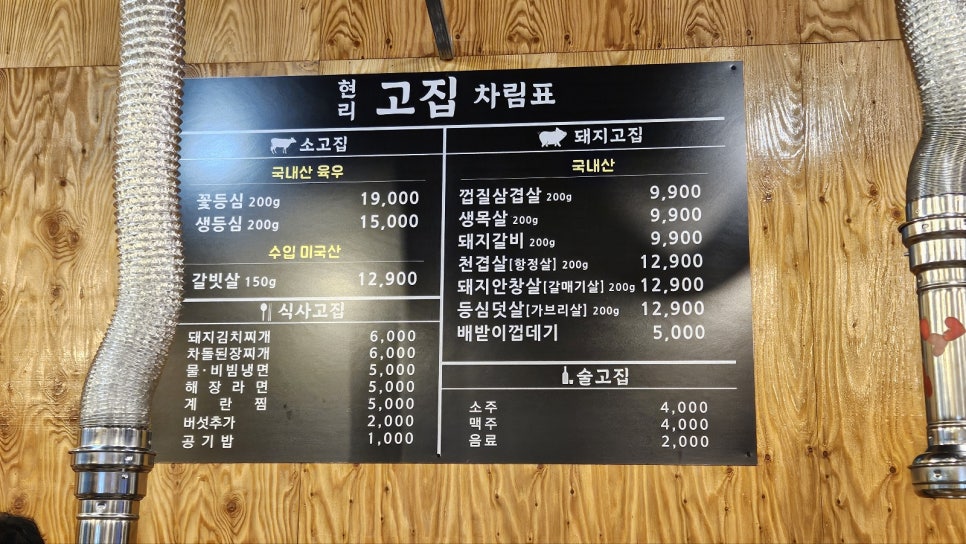 현리고집 이미지