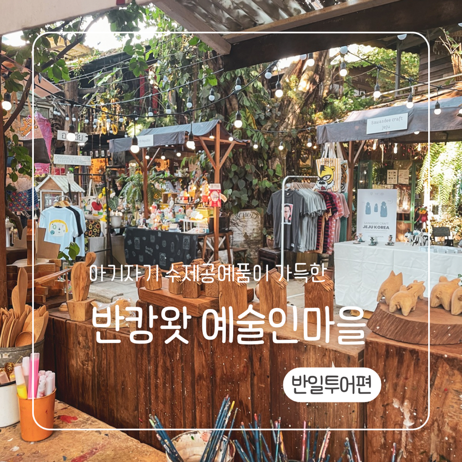 토크&향기마을 이미지