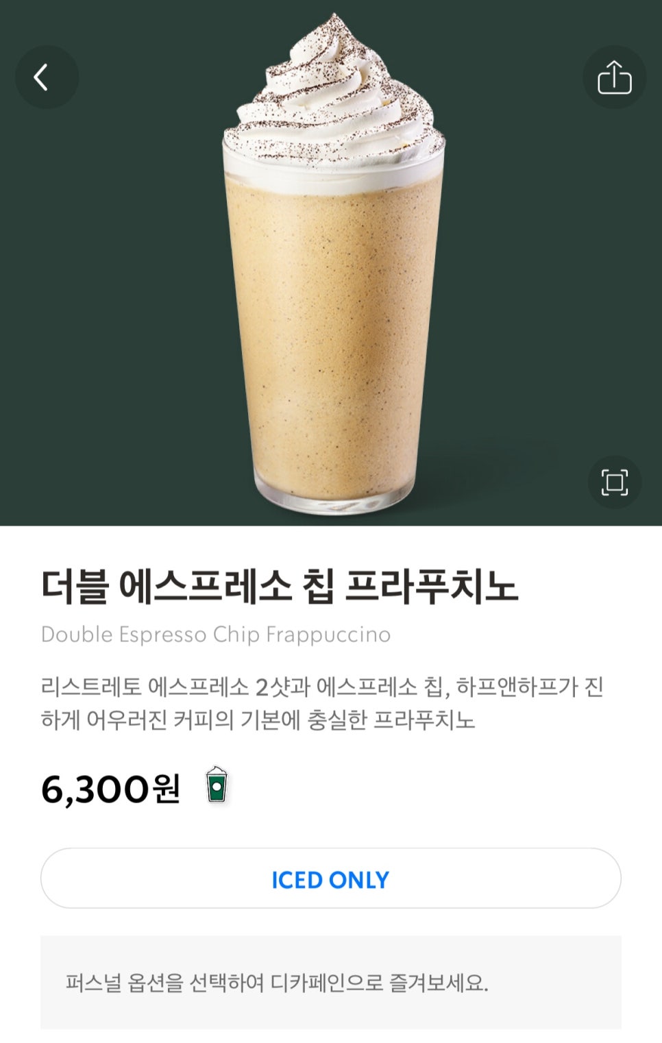 카페인 딜리버리 이미지