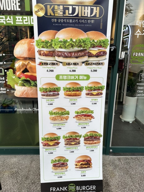 프랭크버거 광주오치사거리점 이미지