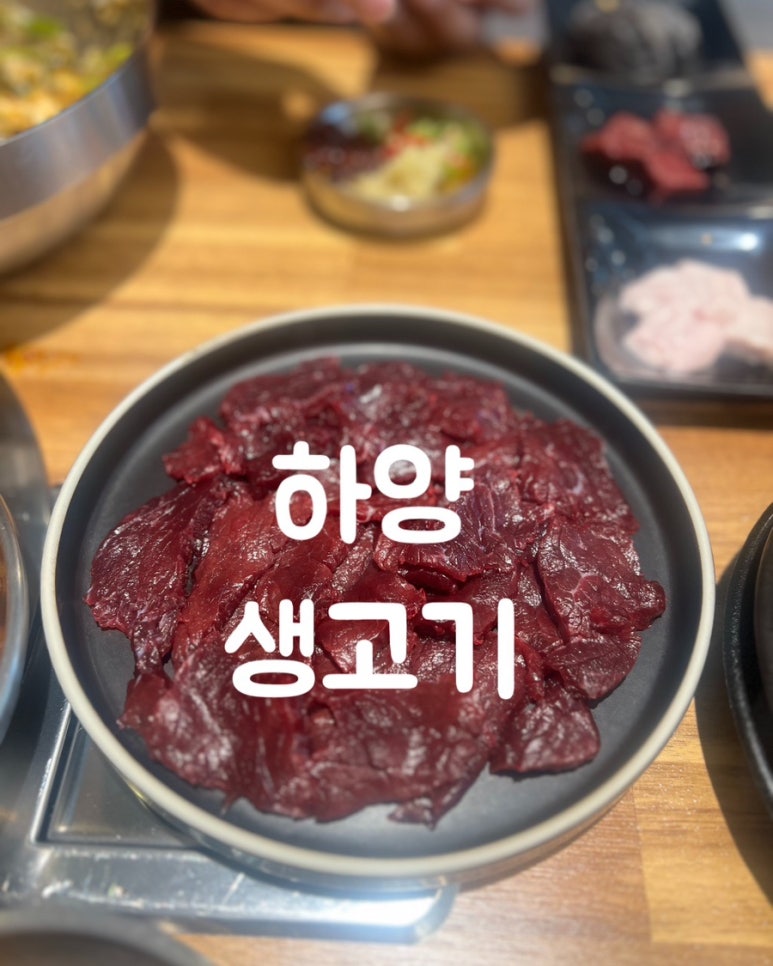 하양생고기 이미지