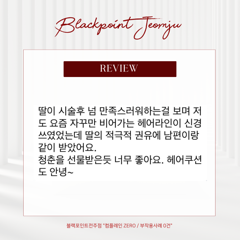 블랙포인트전주점 이미지