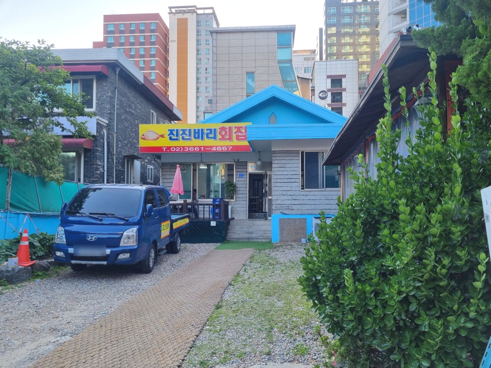 진진바리횟집 이미지