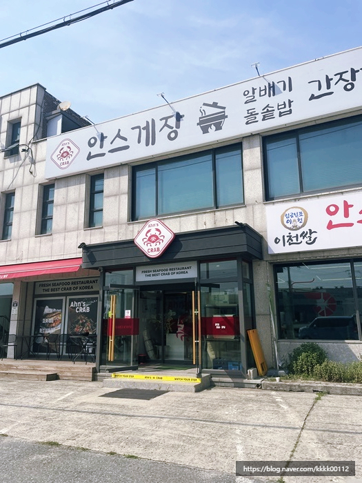 안스게장 이미지