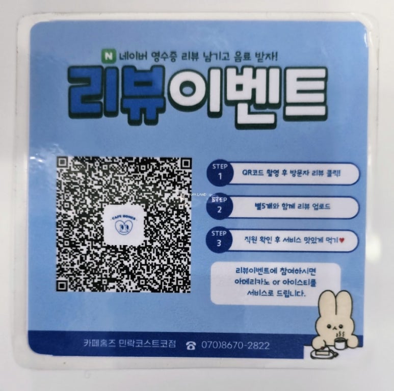 카페홈즈민락코스트코점 이미지