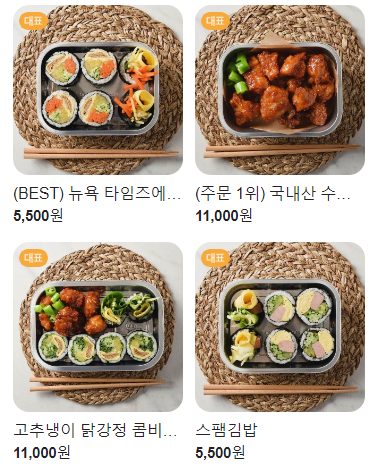 오토김밥&닭강정수원 이미지