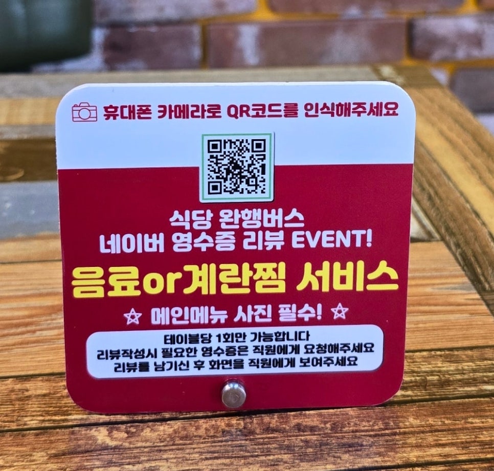 식당 완행버스 이미지