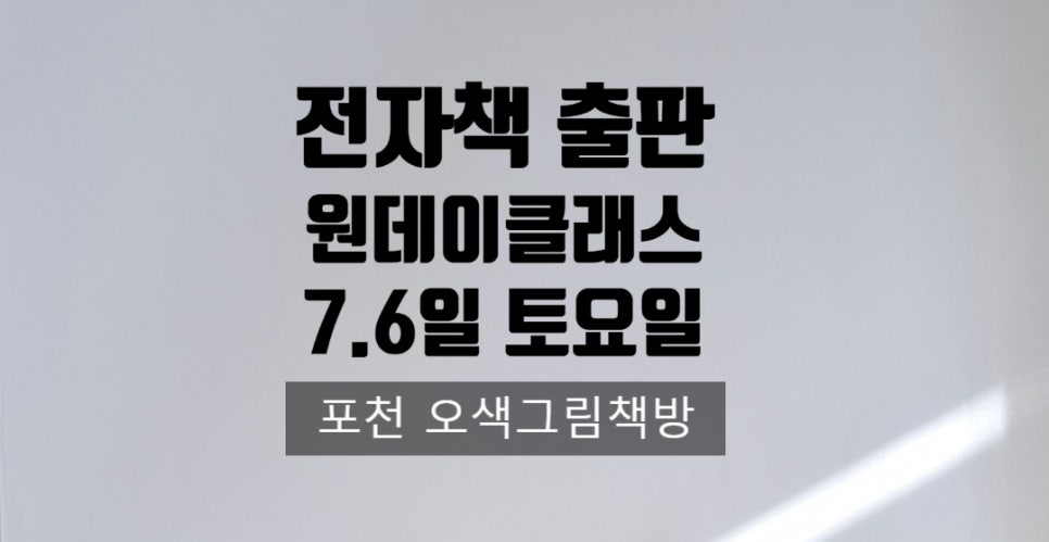 오색그림책방 이미지