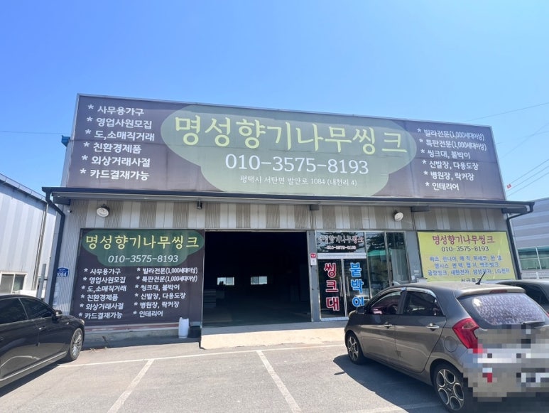 명성씽크 이미지