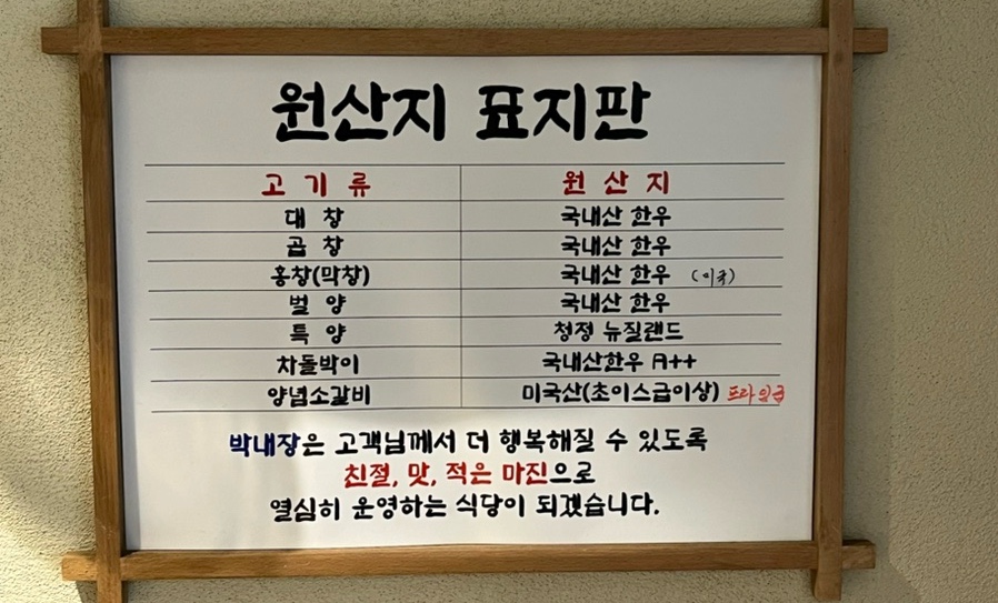 박내장 이미지