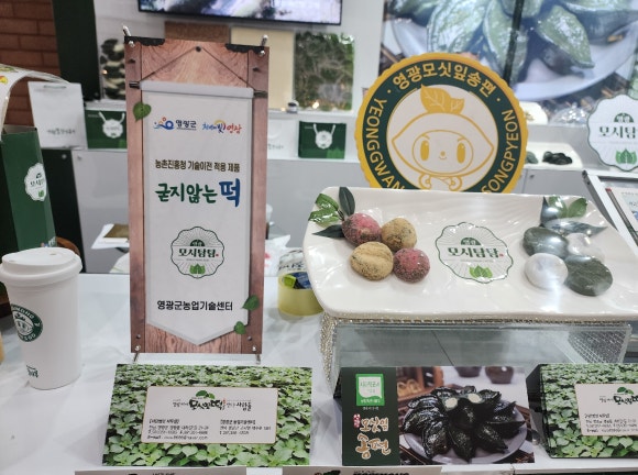 영광떡방앗간 이미지