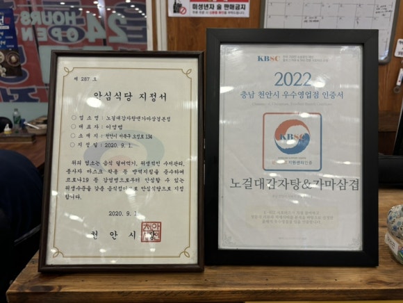 노걸대 푸드 이미지