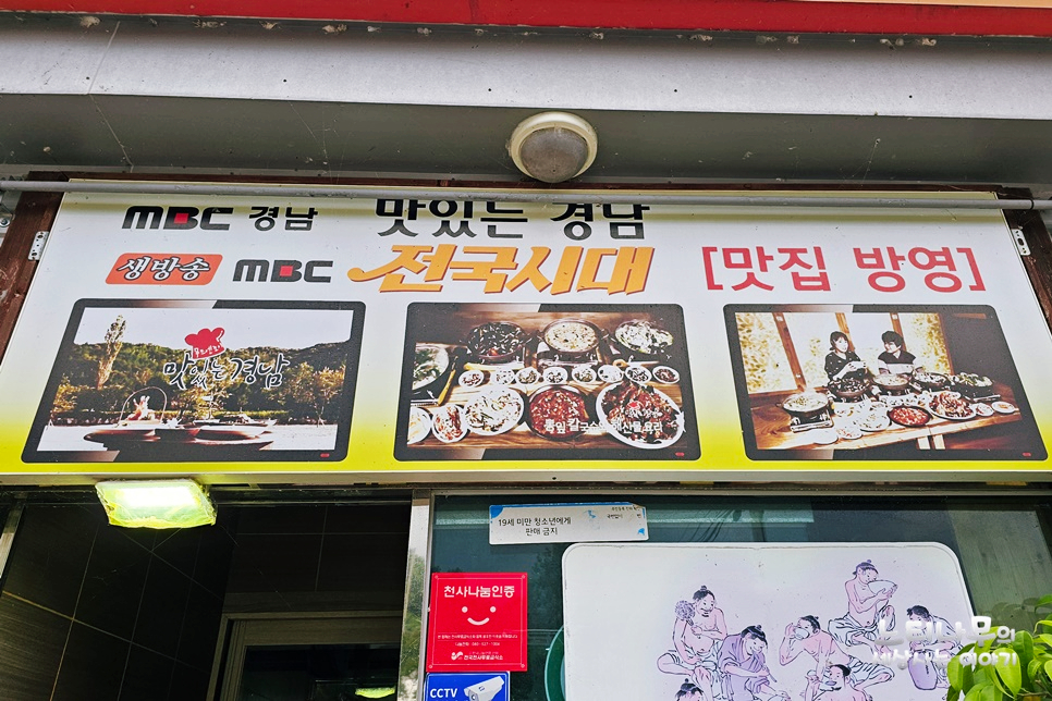산청뽕잎해물칼국수 이미지