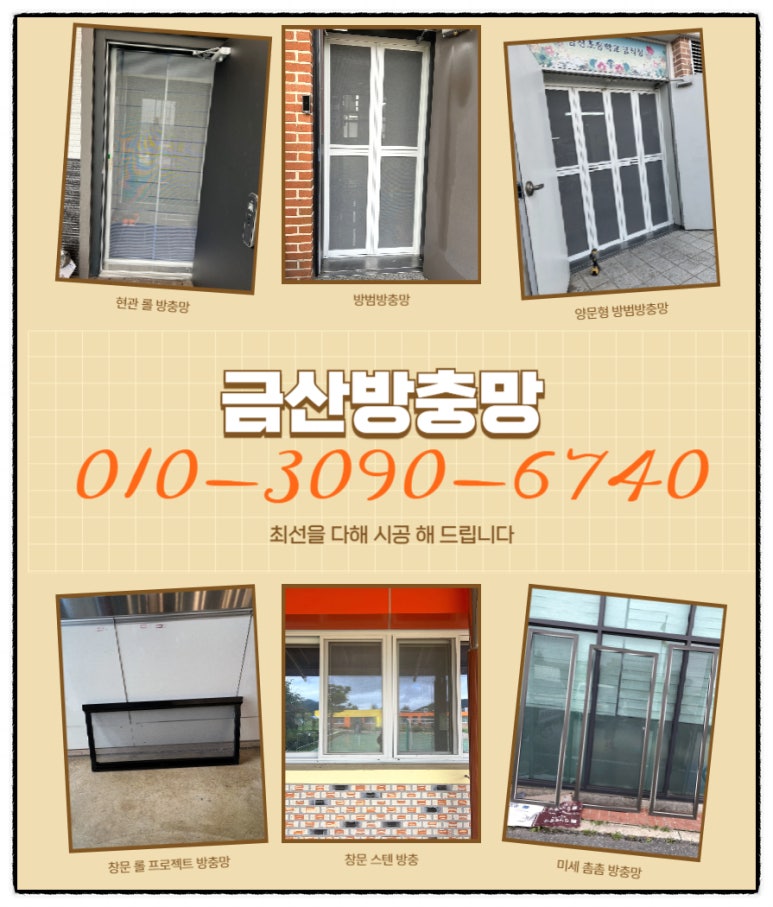 금산대우설비열쇠 이미지