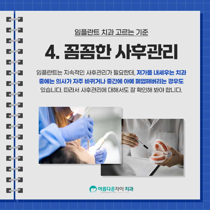 아름다운차이치과 이미지