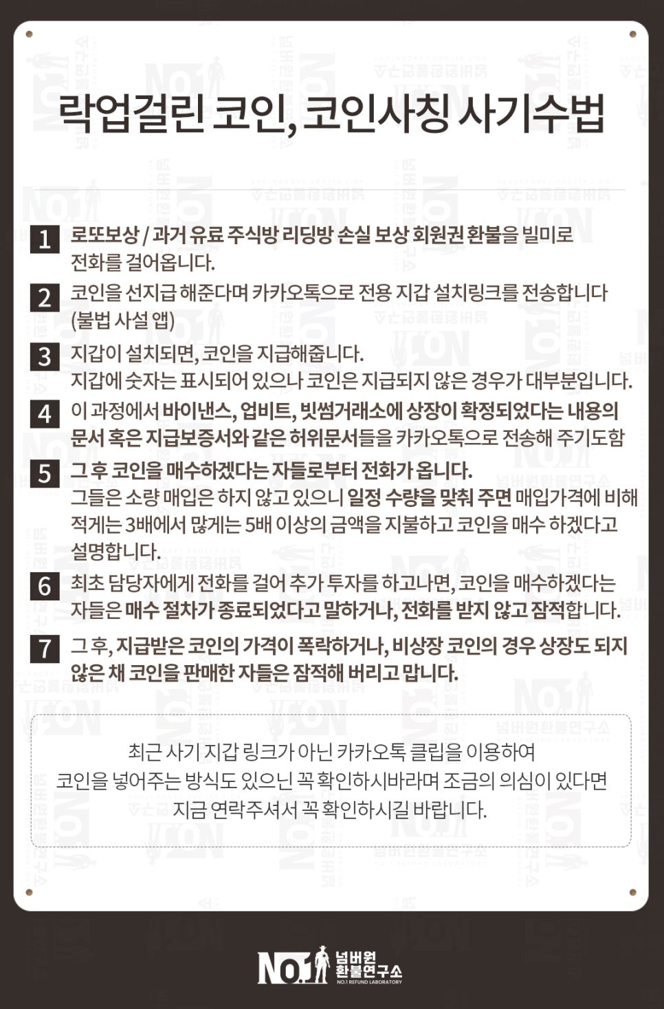코어비트 이더리움 ETH 사칭 소각 사기 입고 받았으면 바로 확인하세요. 곧 소각 된다고 해서 소각 처리 비용 입금하셨으면 서둘러  확인해 주세요! 문자 및 전화로 접근 사기 주의! : 네이버 블로그