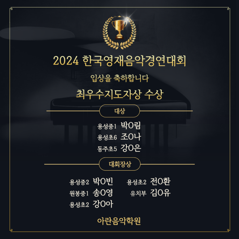 아란음악학원 이미지