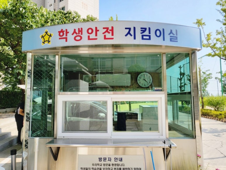 클린스쿨 전북 이미지