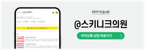 스키니크의원 이미지