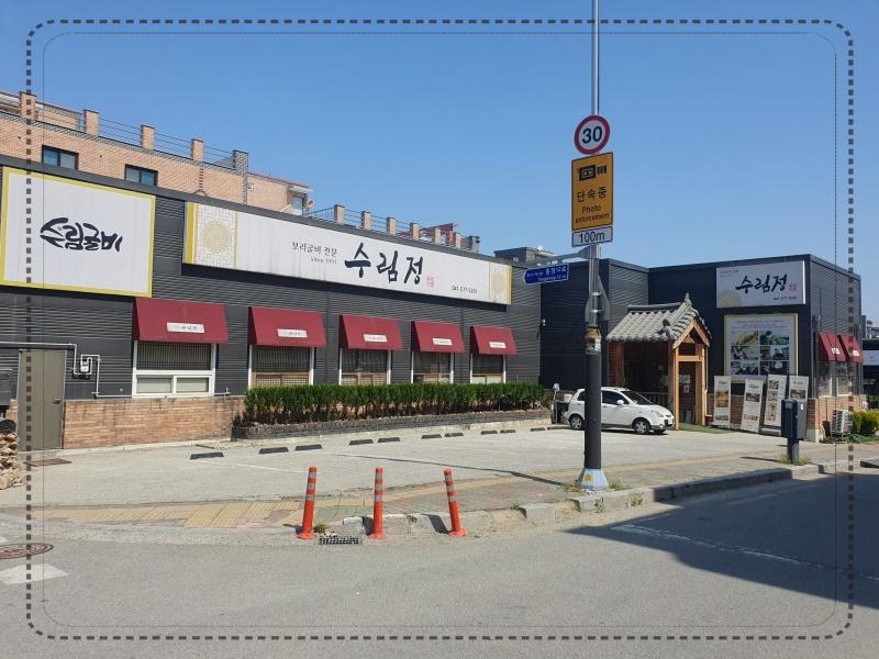 수림정 이미지