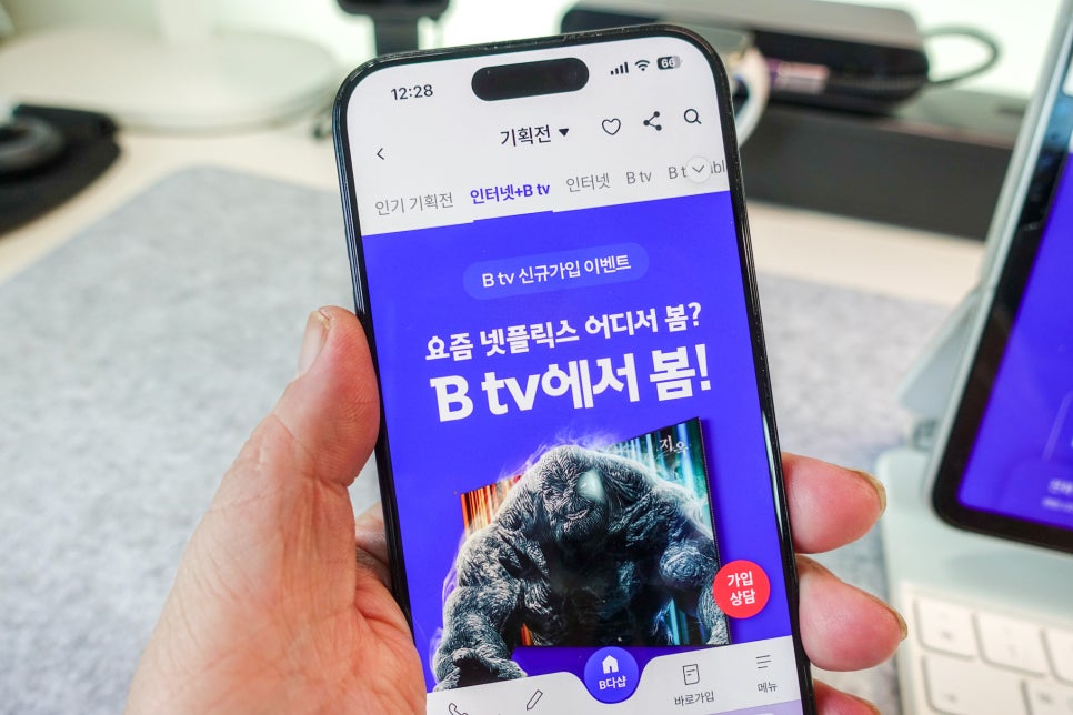 드디어 넷플릭스가 B tv 속으로! "SK브로드밴드  B tv x 넷플릭스 요금제 출시" 이미지 3
