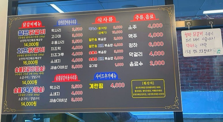 대진닭갈비 이미지