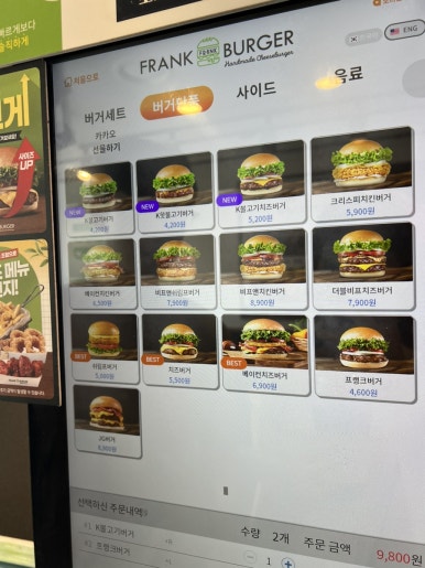 프랭크버거동해천곡점 이미지