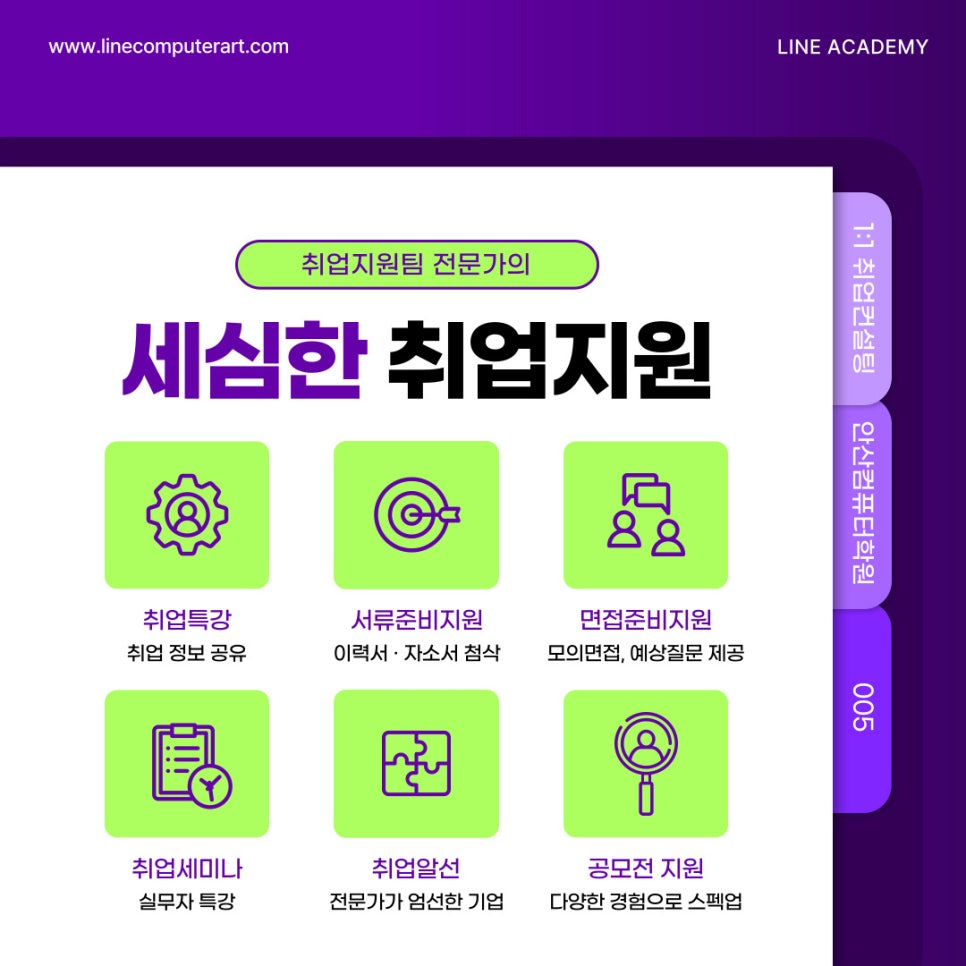 안산컴퓨터학원 이미지