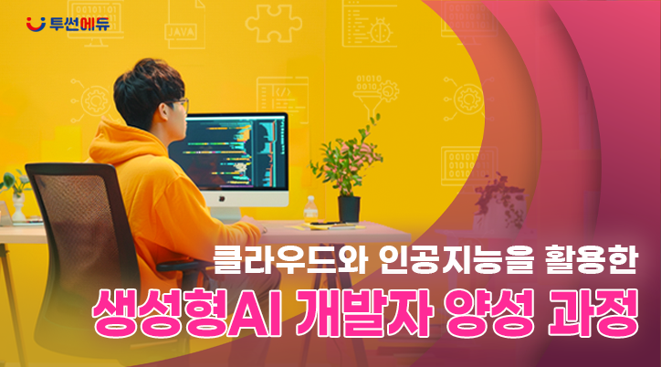 투썬캠퍼스분당센터 이미지