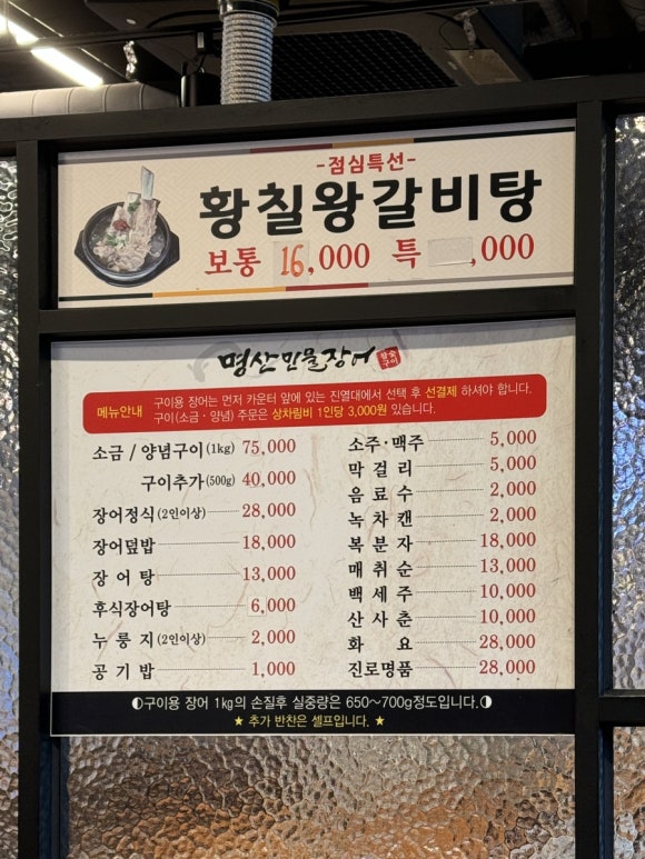 명산민물장어 이미지