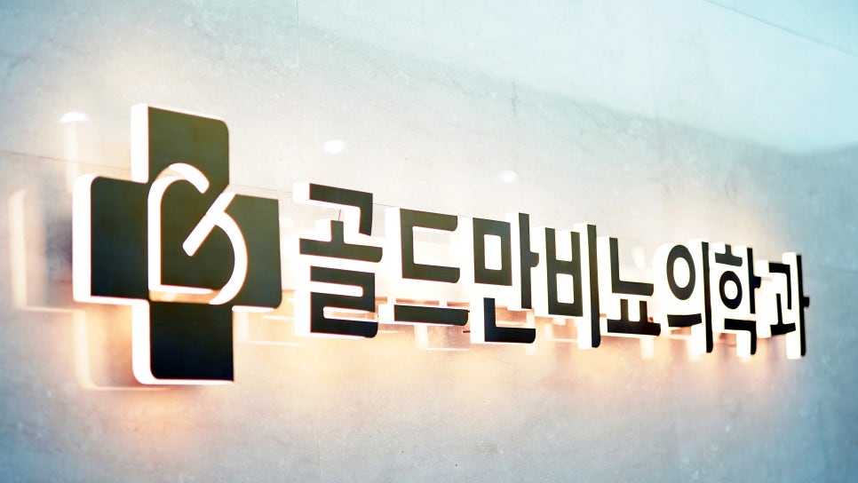 잠실서울비뇨기과의원 이미지