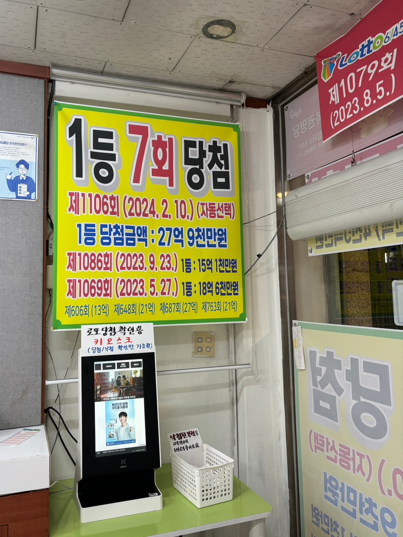 수지복권 이미지