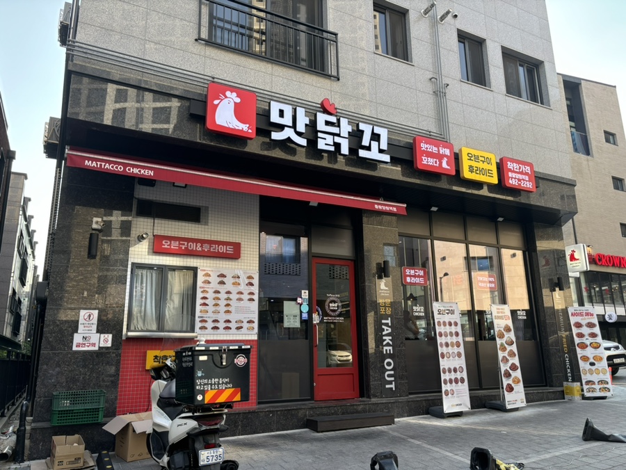맛닭꼬중랑 이미지
