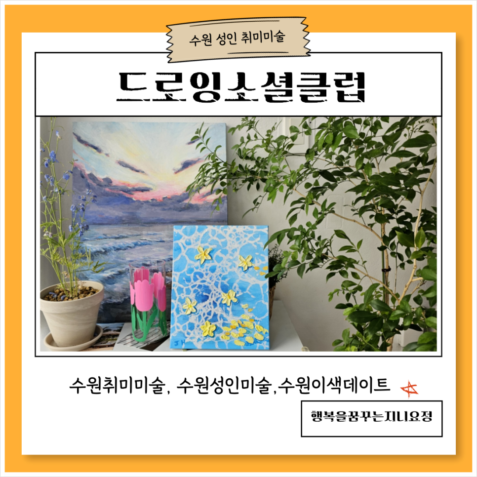 드로잉소셜클럽 이미지