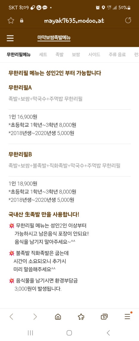 약족발 이미지