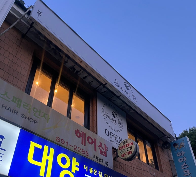 주공홈마트 이미지