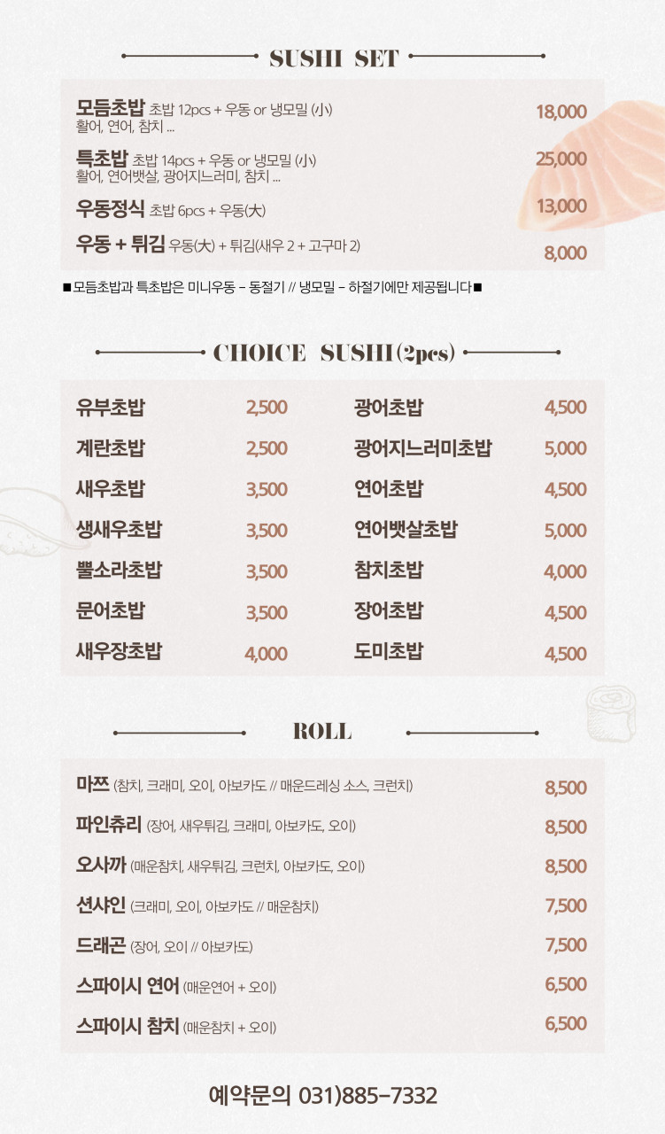 마쯔 이미지