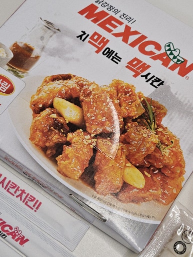 지구닭강정 이미지