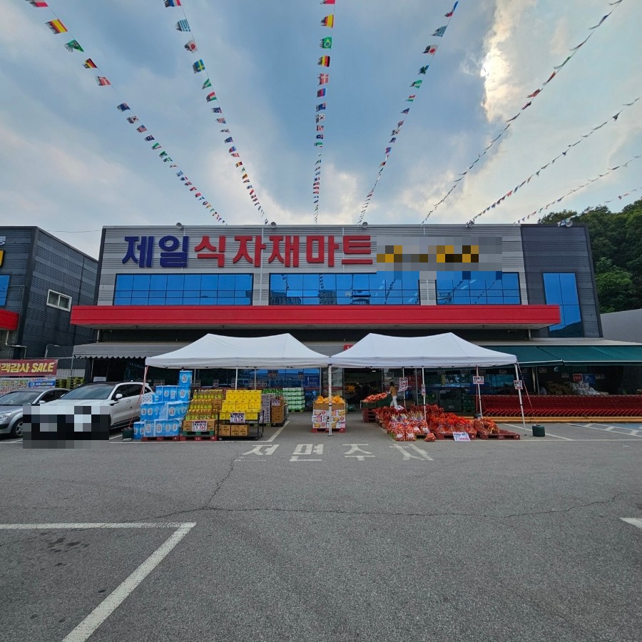 이천제일식자재 이미지